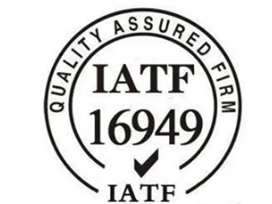 吉喆合公司為什么要做IATF16949:2016 汽車行業(yè)質(zhì)量管理體系認證？